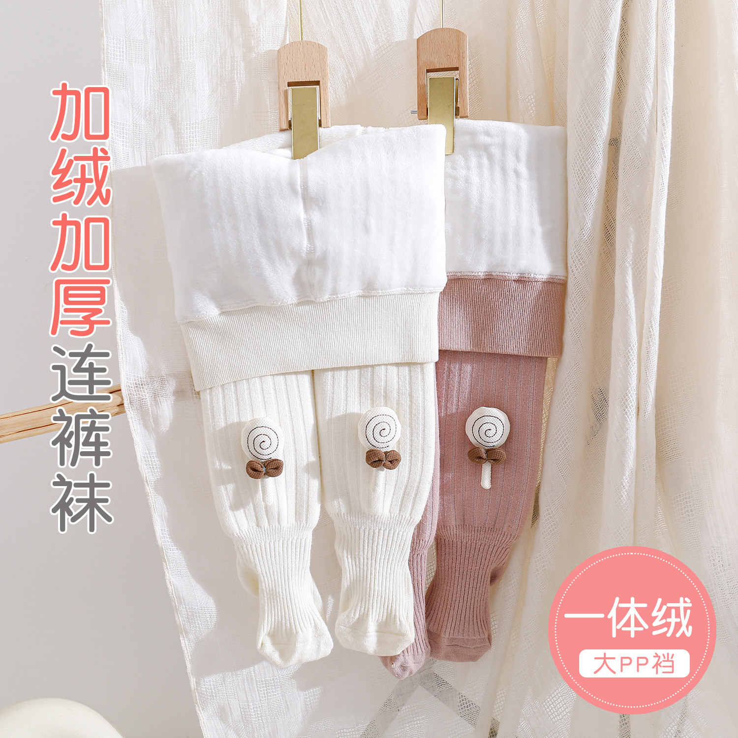 婴儿连裤袜加绒加厚秋冬女童连体袜儿童打底裤宝宝外穿白色棉裤
