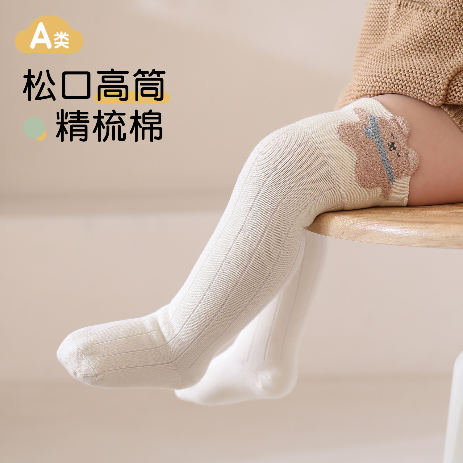 婴儿长筒袜春秋款棉质无骨过膝袜子男女宝宝A类卡通儿童袜不勒腿
