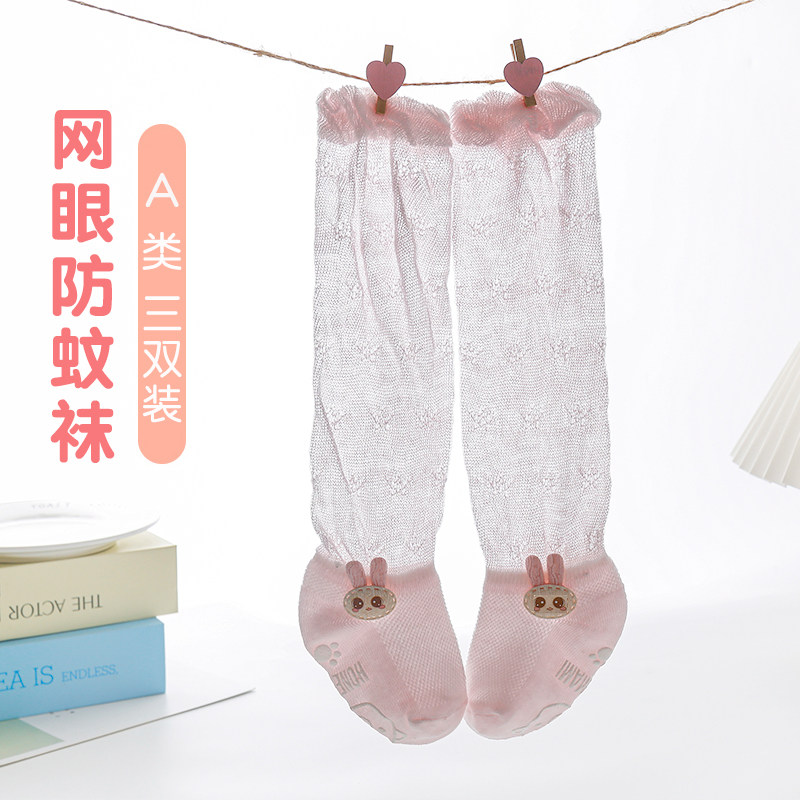 婴儿长筒袜夏季薄款网眼婴幼儿防蚊过膝高筒袜不勒腿卡通宝宝袜子