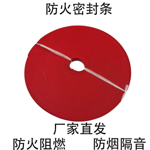 大地迪高防火隔音石墨阻燃胶条
