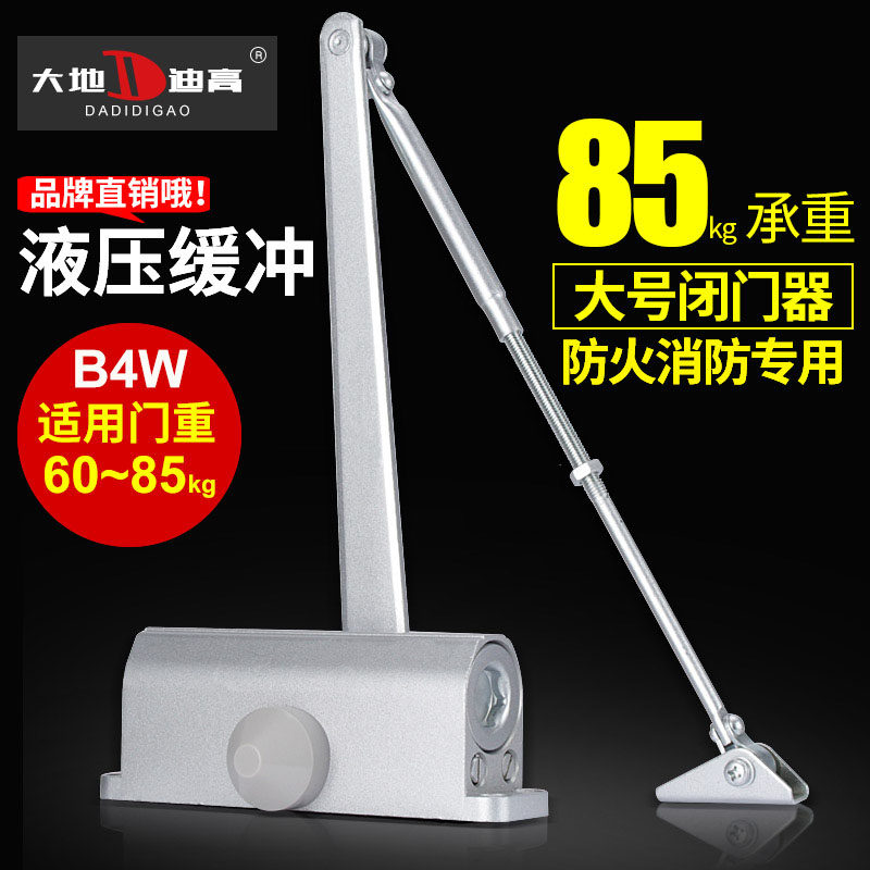 防火门大地迪高防火闭门器