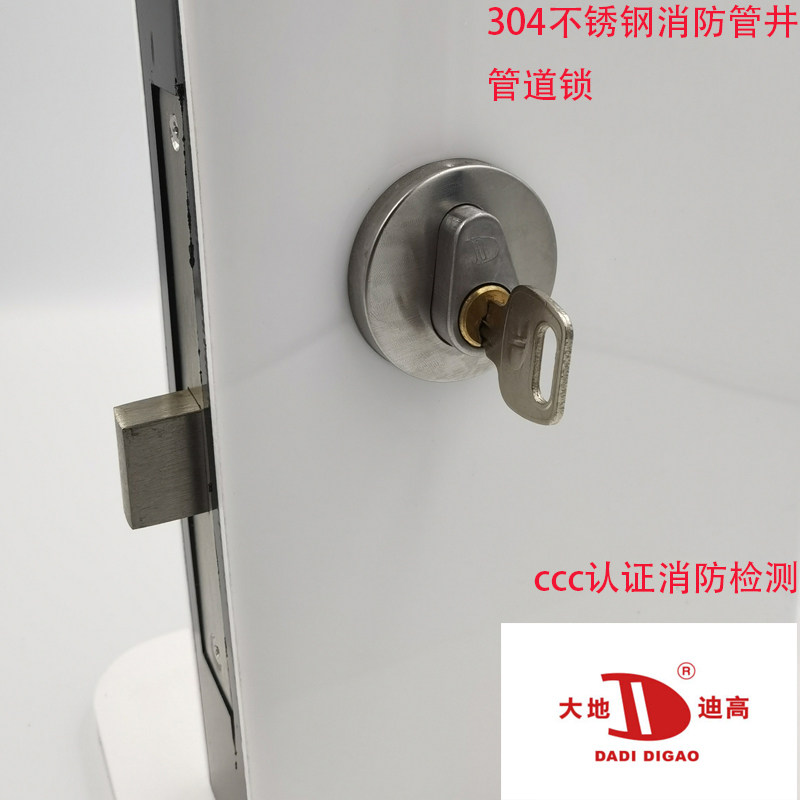 304不锈钢大地迪高管道井锁图片