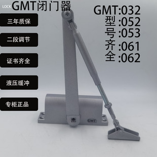 台湾GMT闭门器052 053 061 062 072 1502083液压缓冲防火门闭门器