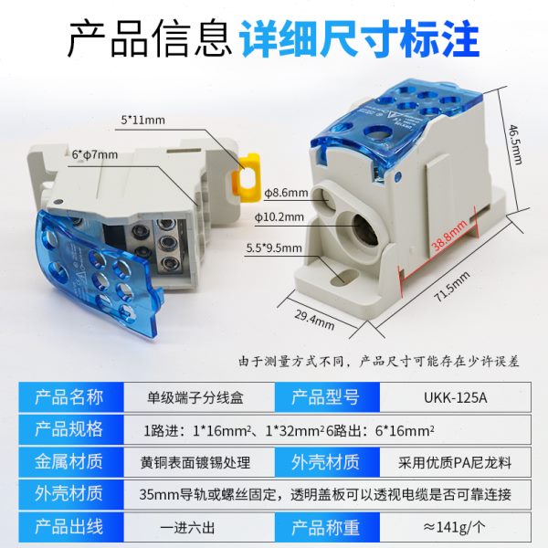 UKK125A大电流接线端子电线连接器导轨式一进六出分线端子分线盒