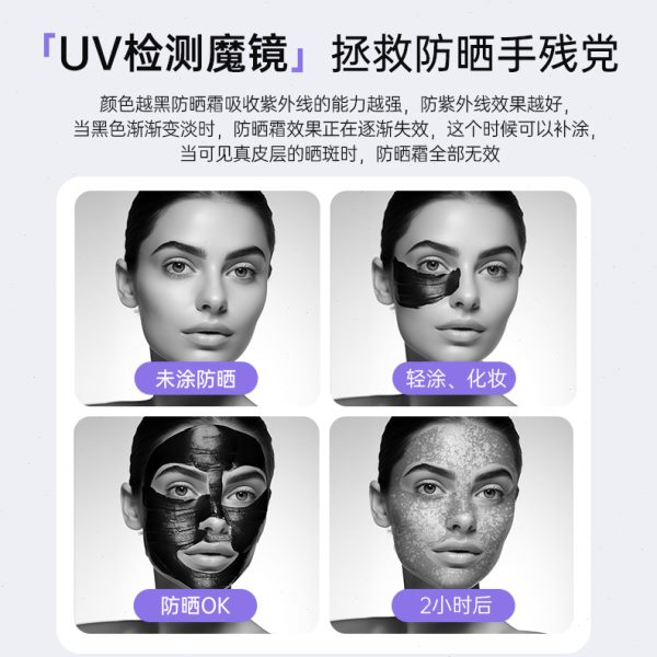 防晒检测镜 防晒化妆镜 化妆镜带灯 UV相机 AI智能化妆镜 镜子