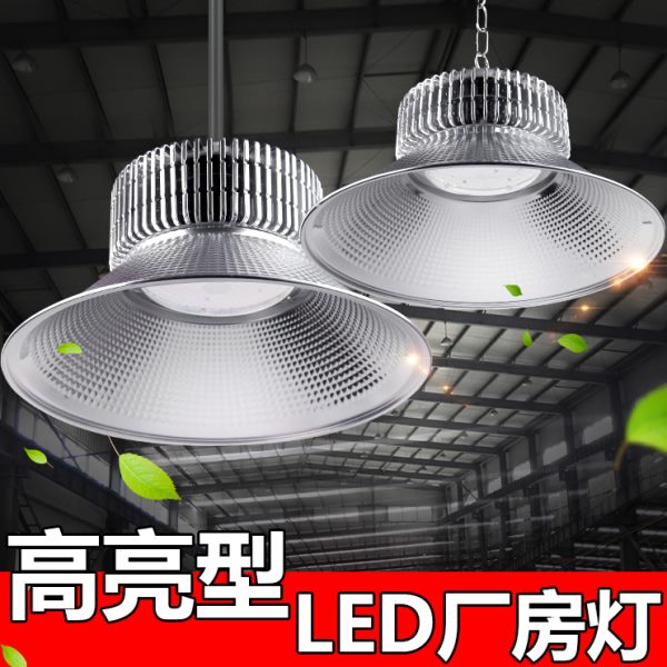 目牌LED工矿灯鳍片100W150W厂房灯工厂车间250瓦仓库天棚200W超亮