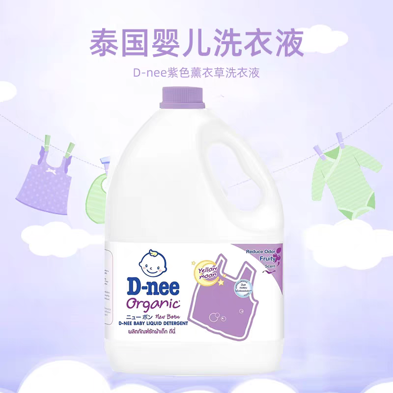 泰国进口Fineline菲莱洗宝宝洗衣液/宝宝内衣