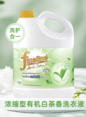 泰国进口Fineline菲莱洗衣液清雅浓缩洗衣液3L大桶装持久留香祛味
