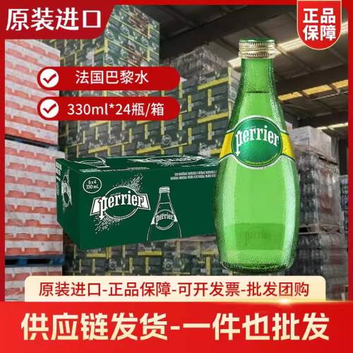 perrier法国西柚味气泡水