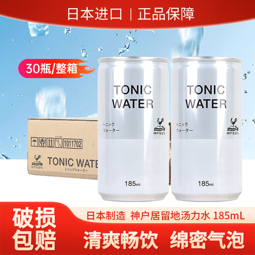日本神户居留地汤力水tonic water气泡水碳酸饮料调酒185ml*6听