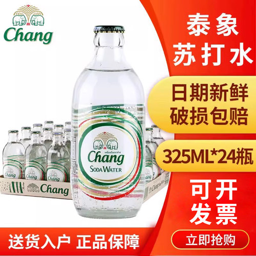 泰国进口泰象好喝325ML
