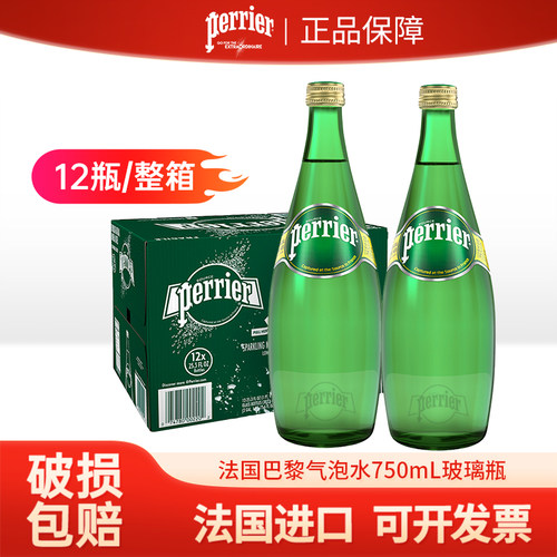 法国进口巴黎水气泡水柠檬味好喝