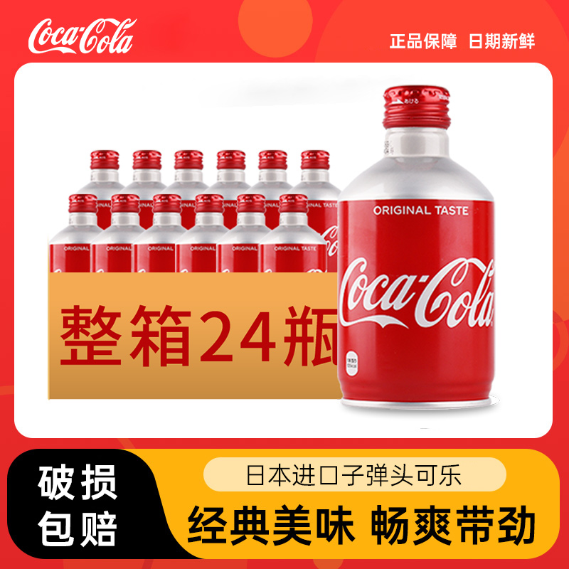 Coca－Cola/可口可乐收藏版