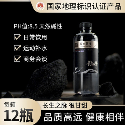 克东苏打水黑龙江475ml