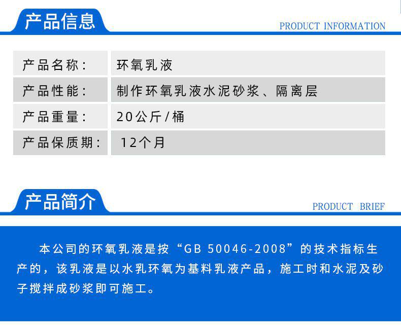 南京直销 水性环氧乳液 防水防腐抗裂 环氧乳液