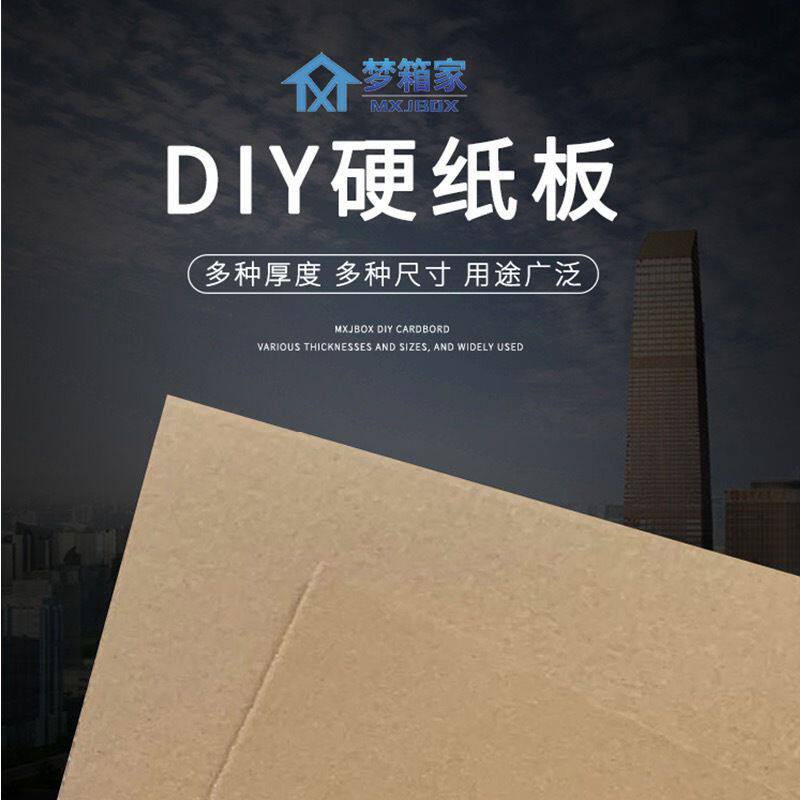 纸板厂家三层五层瓦楞硬纸板幼儿园手工纸diy厚纸皮打包 纸板现货