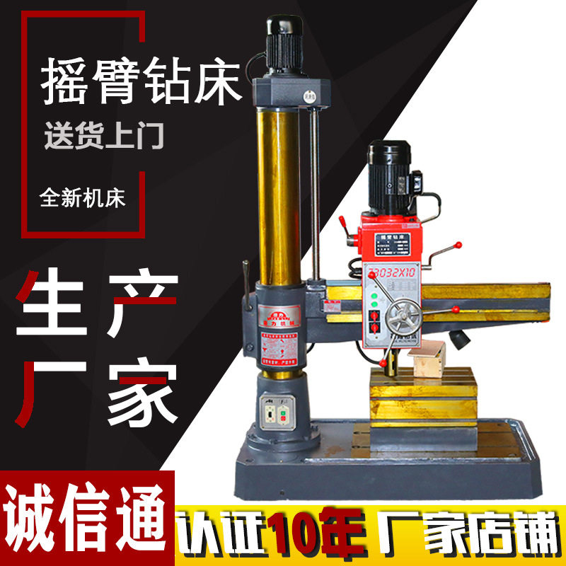 小型摇臂钻床 z3032×10厂家直销 滕州豪力3032摇臂钻 32摇