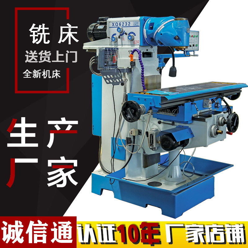 厂家直销铣床xq6232万能回转头铣床x6232万能回转头立卧两用铣床