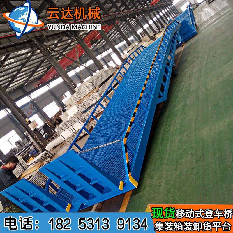 现货山西8吨液压移动式登车桥叉车坡道上车设备 集装箱装卸平台