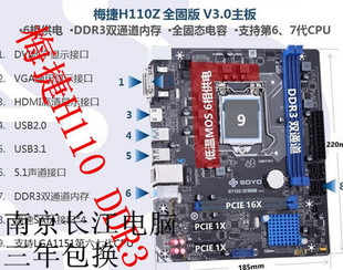 其它华硕型号三年包换梅捷SY H110ZHB365H311M 其他 other KH310C