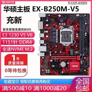 其他 B150 B250M H110主板1151 other DDR 其它华硕型号新