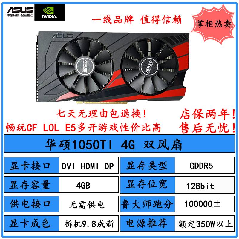 GTX1050TI 4G 2G 1060 3G 5G 6G 1070 8G独显电脑吃鸡显卡