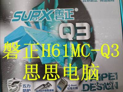 other/其他 其它华硕型号三年质保磐正H61MC-Q3 H61主板I3470H81M