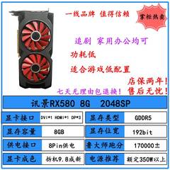 AMD拆机RX580满血版590 5600XT电脑588游戏1660S电竞5700XT显卡8G