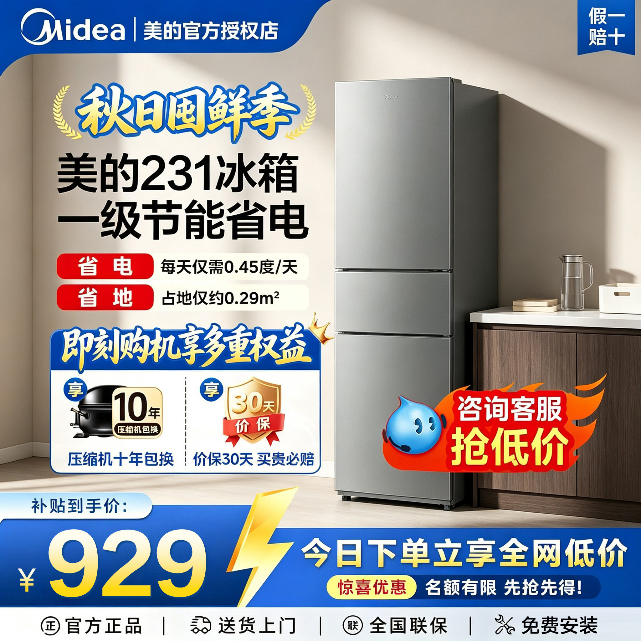 Midea/美的 MR-191A										