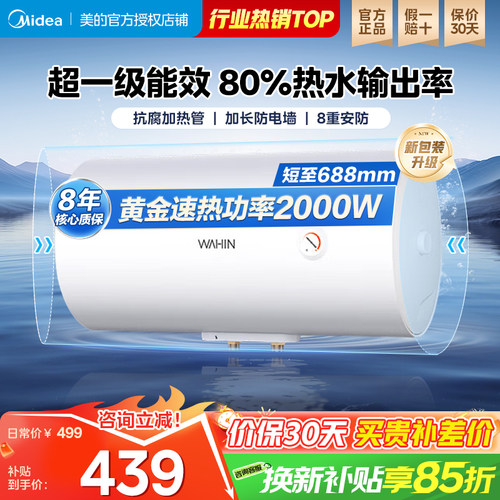 美的华凌KY1pro热水器
