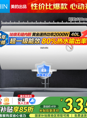 美的出品华凌电热水器家用卫生间洗澡速热小型租房60升50升KY1pro