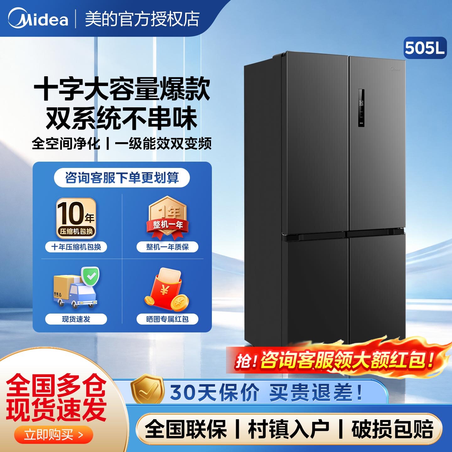 【双系统】美的531十字四门冰箱