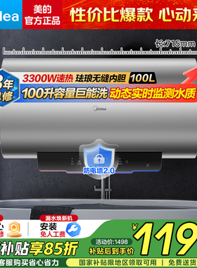 美的电热水器家用100升大容量洗澡60L80升一级能效省电免换镁棒X3