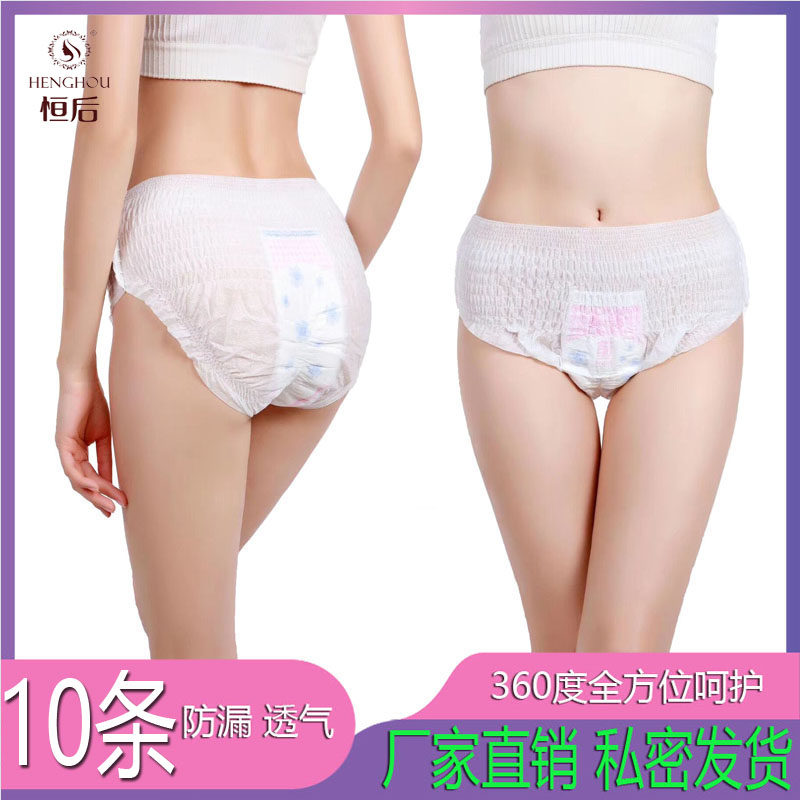 安心裤安睡拉拉裤女经期防漏