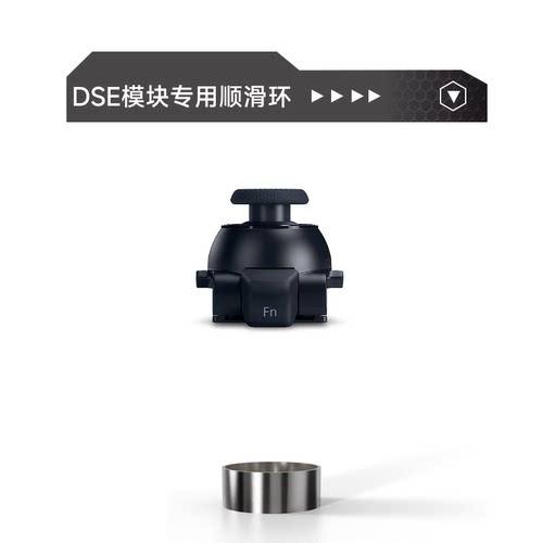 PS5精英手柄摇杆顺滑保护套件环