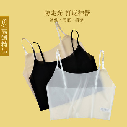 冰丝吊带小背心女夏薄款半截防透防走光抹胸遮胸神器打底内搭裹胸