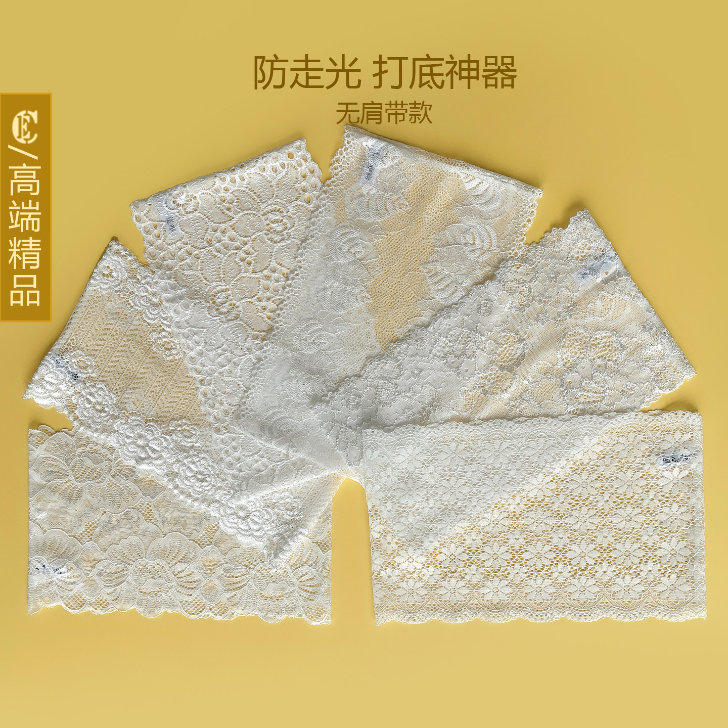 一片式抹胸防走光打底神器低领胸挡遮胸布无肩带内衣蕾丝裹胸薄款
