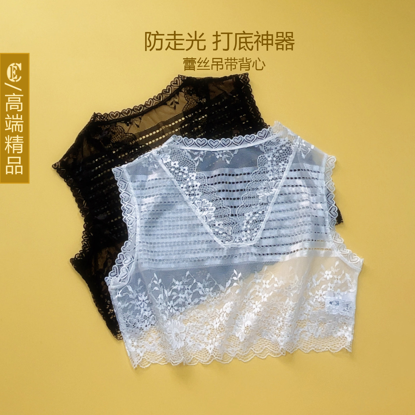 蕾丝吊带背心半截打底内搭短款V领打底衫内衣防走光裹胸女抹胸薄