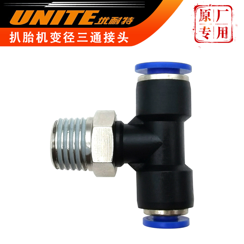 上海优耐特原厂专用螺纹变径三通