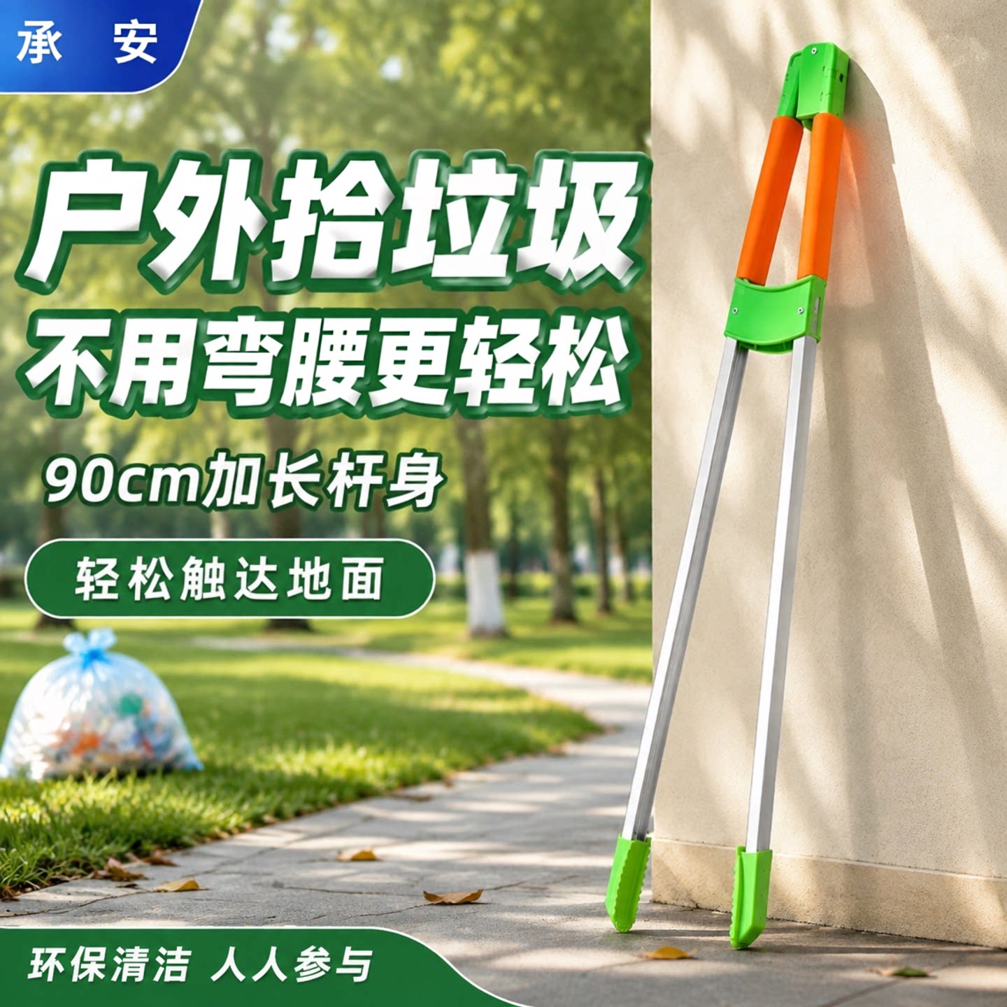 环卫工人捡垃圾夹子捡垃圾专用夹子长杆长柄款垃圾夹拾物器不锈钢图片