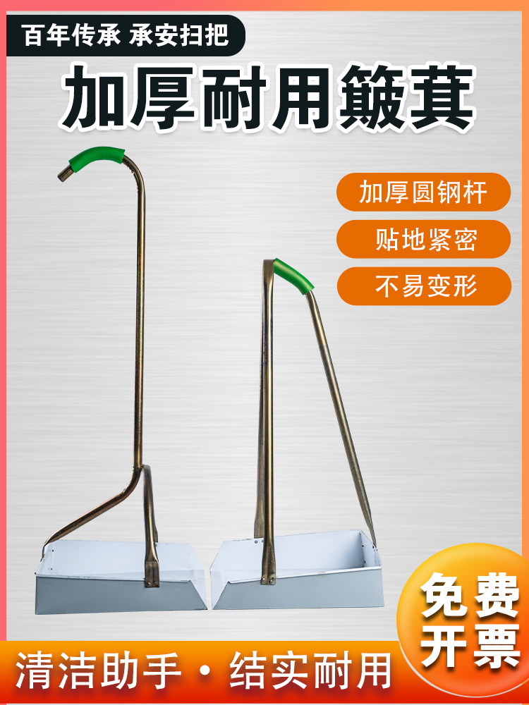 家用簸箕单个清洁灰斗垃圾铲铁扒子环卫簸箕撮子畚斗