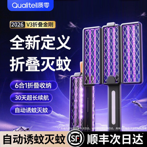 【户外灭蚊神器N0.1】行业首创