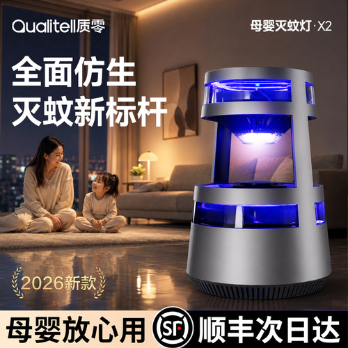 【母婴安全灭蚊N0.1】全面仿生