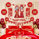 Свадебный дом украшения набор и свадьба Новый дом, мужчина и женщина, спальня спальни, спальня, прикроватная свадебная свадебные запасы