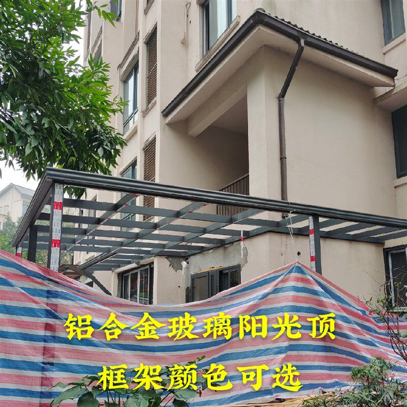 重庆铝合金露g台雨棚钢化玻璃阳光房钢架庭院楼顶户外阳台诚信经