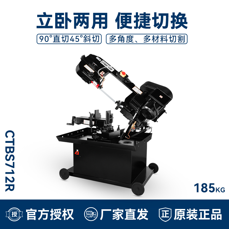 新品ctbs712r锯床小型台式金属