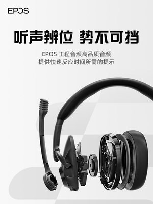 【3期免息/顺丰】EPOS音珀H3有线游戏耳机头戴降噪电竞耳麦吃鸡