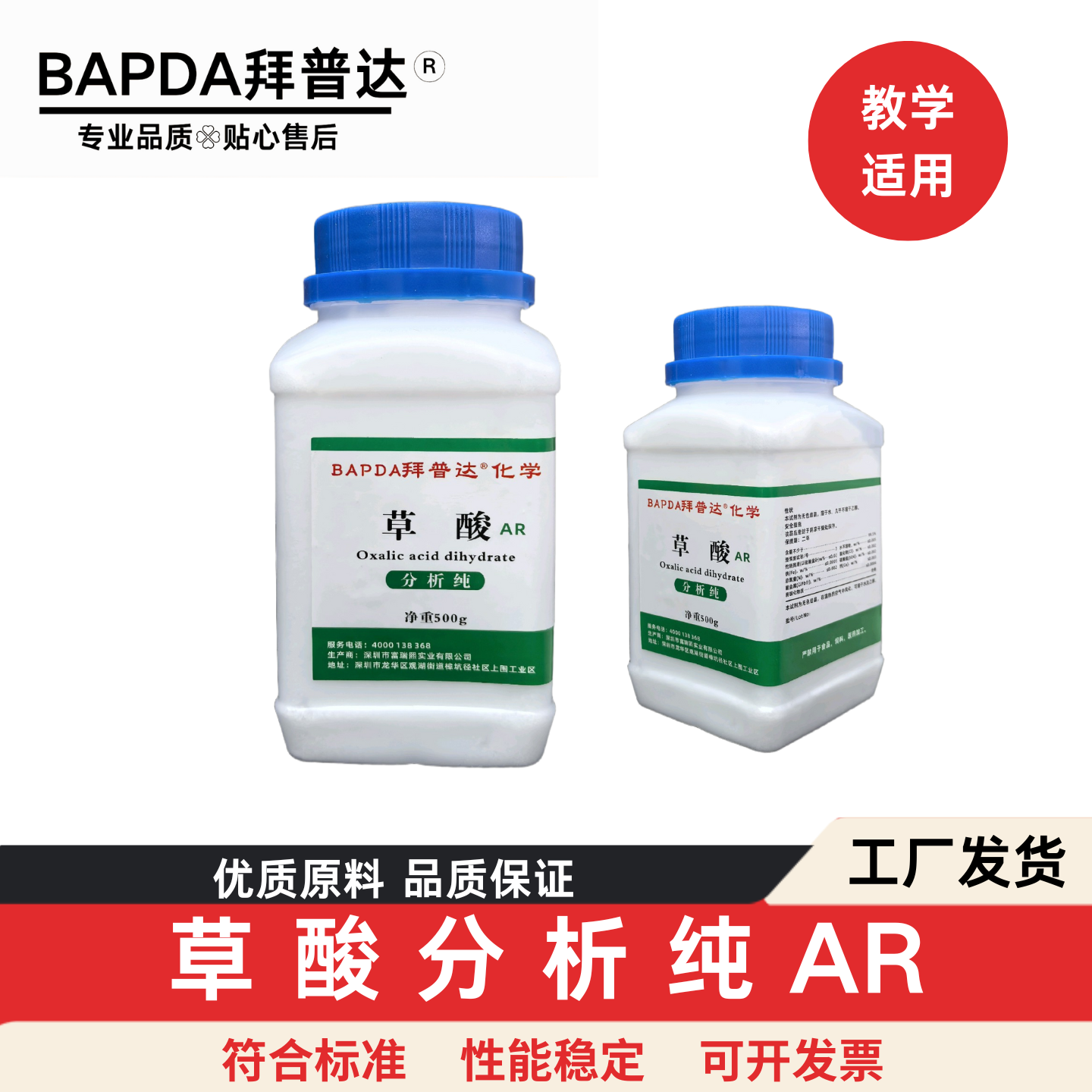 草酸分析纯化学试剂清洁瓷砖发黄厕所除尿碱高浓度工业用草酸粉Sn