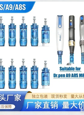 Dr.pen新款仪器A8/M8SA9微针仪原装蓝色卡扣18针正品纳米微晶微针