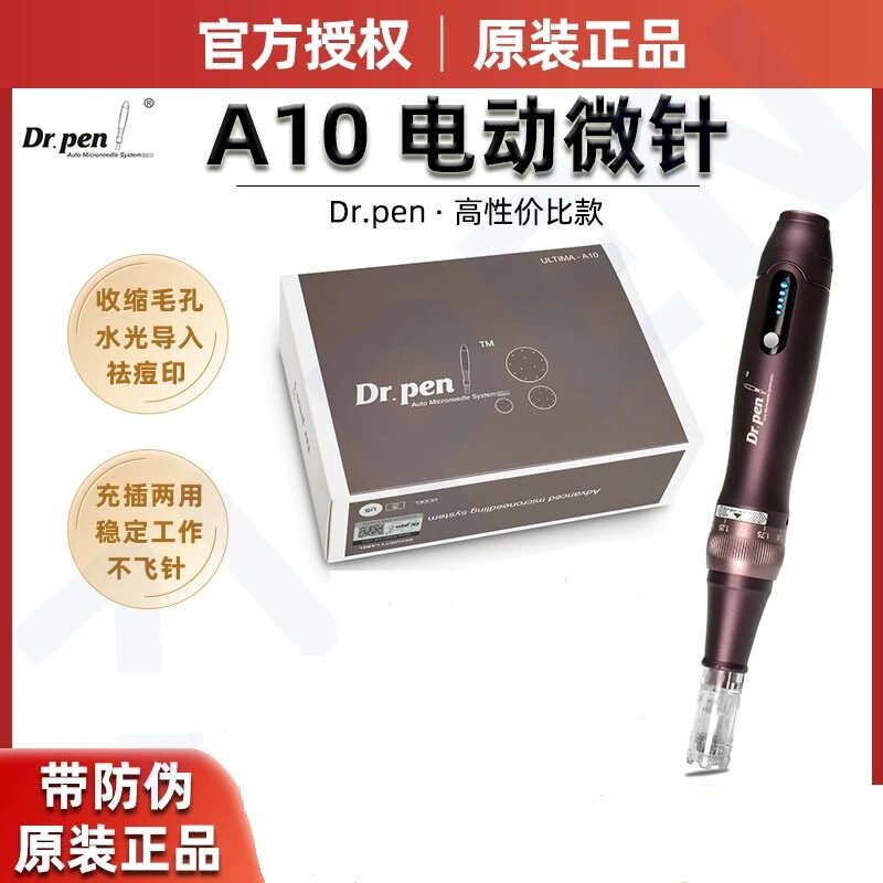 Dr.penA10亚马逊热销电动微针仪图片